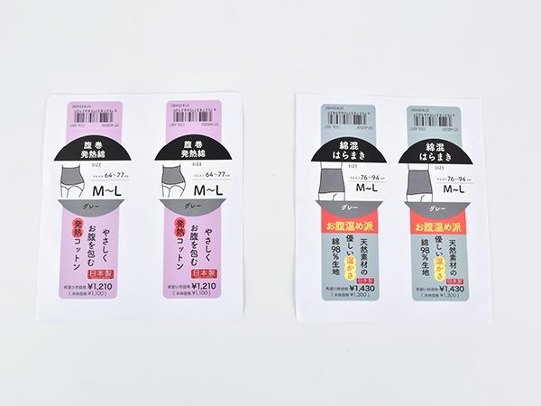 self-adhesive sticker