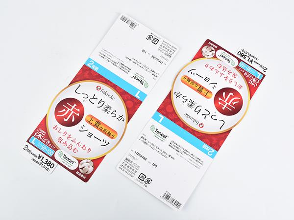 Packaging material label paper card